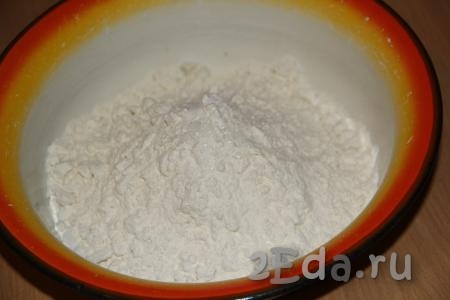 В глубокую миску всыпать 500 грамм муки, добавить соль и сахар.