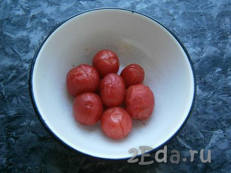 Горячую воду слить и залить помидоры холодной водой. Через минуту снять с них кожицу.
