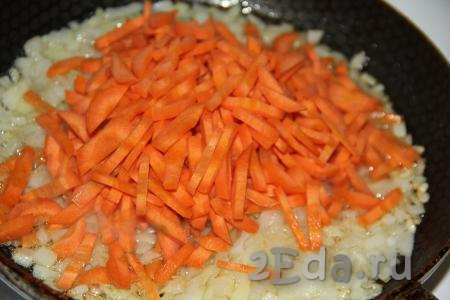 Морковку очистить, нарезать на брусочки, выложить в сковороду к луку и обжарить в течение 5 минут, помешивая время от времени.