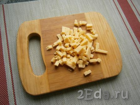 Сыр нарезать маленькими кубиками.