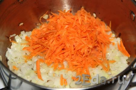 Обжарить лук, периодически помешивая, до мягкости (в течение 3 минут) на среднем огне, затем добавить очищенную и натёртую на крупной тёрке морковку.