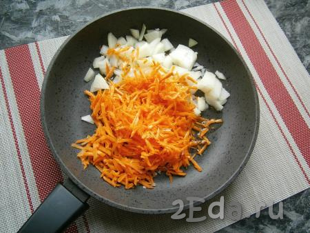 Пока остывают печёночные коржи, приготовить овощи. Очищенную луковицу нарезать небольшими кусочками, очищенную морковь натереть на крупной (или средней) тёрке, выложить в сковороду с растительным маслом.