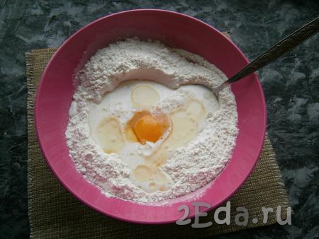 Перемешать, сделать углубление, добавить сырое яйцо, влить растительное масло и тёплое молоко (температура молока не должна быть выше 40 градусов).
