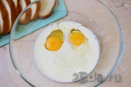 В отдельной чаше соедините яйца с молоком и хорошо взболтайте венчиком. Можно воспользоваться миксером, но взбивать сильно не надо, иначе появится пена от яиц. Достаточно просто перемешать до однородности.