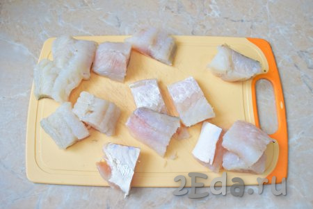 Филе судака нарежьте на небольшие кусочки. Если используете замороженную рыбу, то предварительно её следует разморозить.