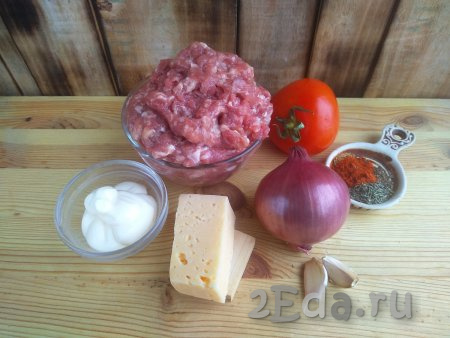 Подготовить ингредиенты для приготовления мяса по-французски из фарша с помидорами и сыром в духовке.