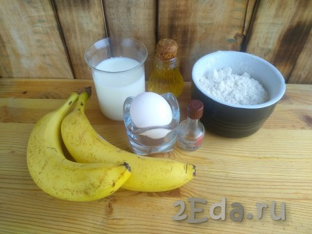 Подготовить продукты для приготовления банановых блинов на молоке.