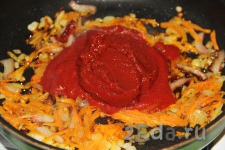 Добавить в сковороду томатную пасту, перемешать и потушить пару минут.