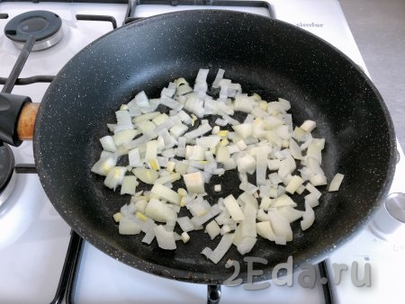 Очищаем луковицу, нарезаем её на маленькие кубики. В сковороде разогреваем небольшое количество растительного масла, выкладываем лук и обжариваем его, иногда перемешивая, до мягкости (минуты 3-4). 