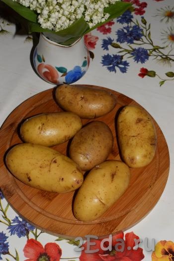 Картофель в кожуре тщательно вымыть под проточной водой. Для того чтобы картошка стала более чистой, можно потереть её щеткой со всех сторон.