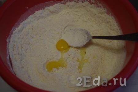 В глубокую миску насыпаем муку, сахар, соль, добавляем яйцо.