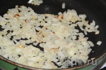 На отдельной сковороде очищенный и мелко нарезанный лук обжарить на растительном масле до золотистого цвета, помешивая.