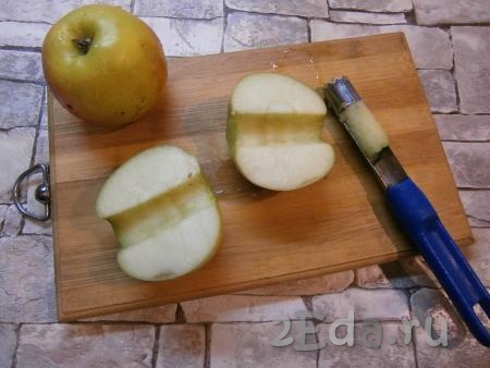 Из яблок удалить сердцевину с помощью специального ножа, разрезать их пополам.