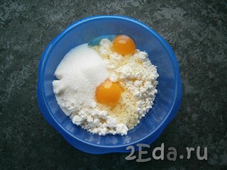 К творогу добавить сахар, соль, ванильный сахар и яйца.