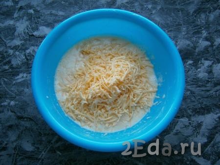Перемешать получившуюся массу и добавить натертый на мелкой терке сыр.