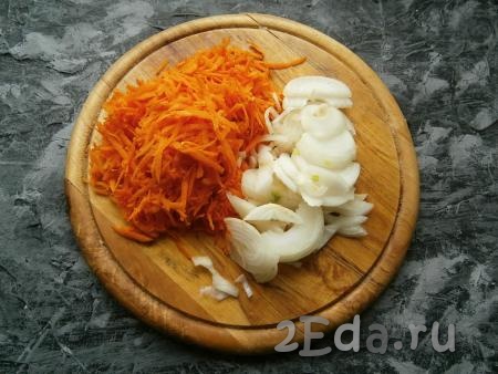 Морковку и репчатый лук очистить. Морковь натереть на крупной терке, лук нарезать тонкими полукольцами.