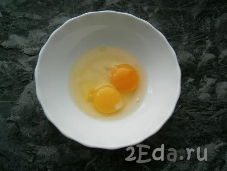 К двум сырым яйцам добавить соль.