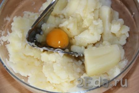 Картофель очистить и сварить в подсоленной воде до готовности (в течение 25-35 минут), слить воду и слегка остудить картошку. В тёплый картофель добавить яйцо и растолочь толкушкой.
