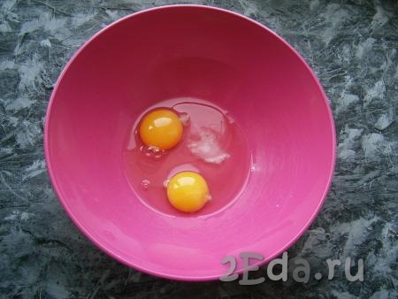 Два яйца разбить в миску, добавить соль.