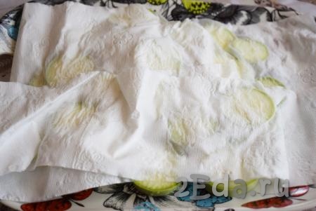 Далее промакиваем кабачки бумажными полотенцами, удаляя образовавшийся сок.