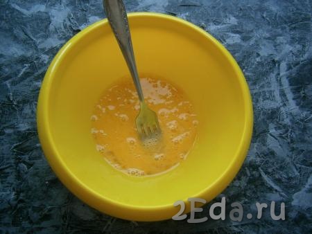 Яйцо разбить в миску, добавить чуть соли, немного взбить вилкой.