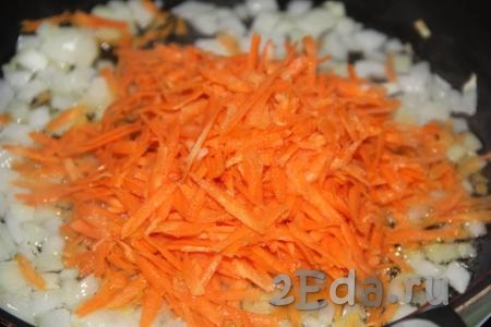 Когда лук станет золотистым, выложить к нему очищенную натёртую морковь, обжарить, периодически перемешивая, в течение 5 минут. Затем снять с огня и дать немного остыть.