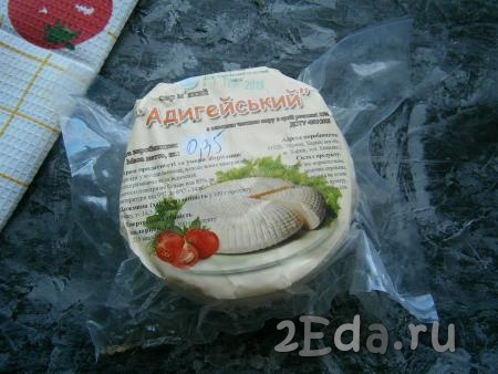 Адыгейский сыр нужно приобретать проверенного производителя, чтобы он не испортил вкус салата.