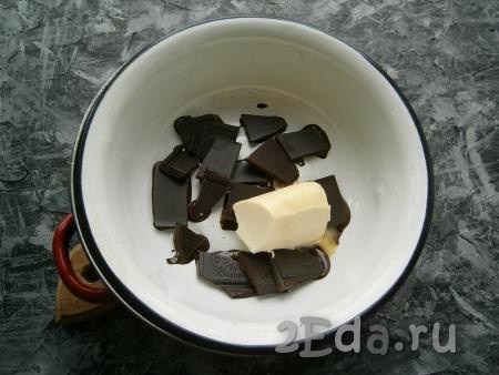 Шоколад поломать на кусочки, добавить сливочное масло.