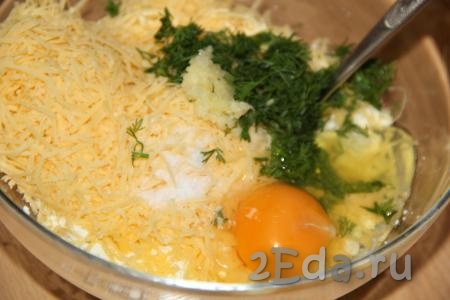 К творогу и сыру добавить чеснок, яйцо, соль и укроп.