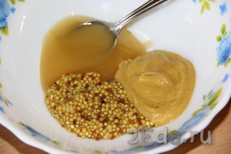 Для приготовления маринада соединить мёд и два вида горчицы.