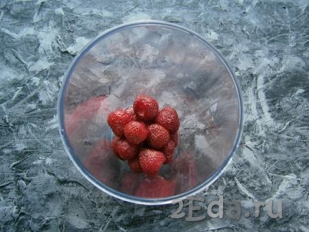 В высокий стакан блендера выложить вымытые ягоды клубники.