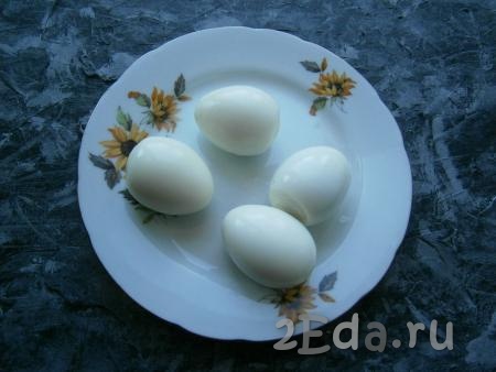Яйца предварительно отварить в течение минут 10 (сварить вкрутую), остудить и очистить.