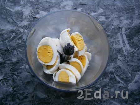 Яйца очистить, нарезать на части и поместить в чашу блендера.