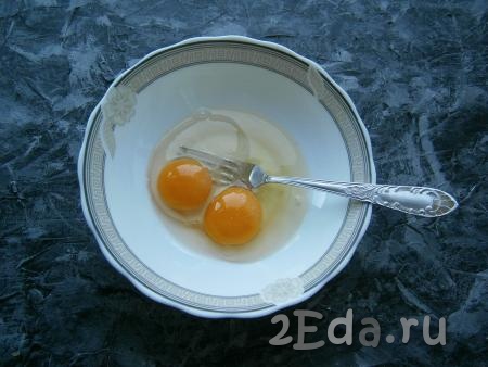 Два яйца разбить в миску.