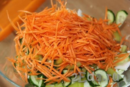 Морковь очистить, натереть на тёрке для моркови по-корейски и выложить в салат из капусты, огурцов и перца.