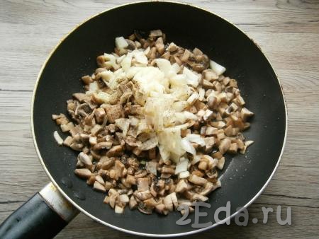 Прежде всего готовим начинку, для этого шампиньоны нужно нарезать небольшими кусочками (свежие лесные грибы нужно предварительно перебрать, вымыть, отварить до готовности - в течение 35-40 минут), поместить в сковороду, разогретую с растительным маслом. Добавить мелко нарезанный очищенный репчатый лук, соль и черный молотый перец.