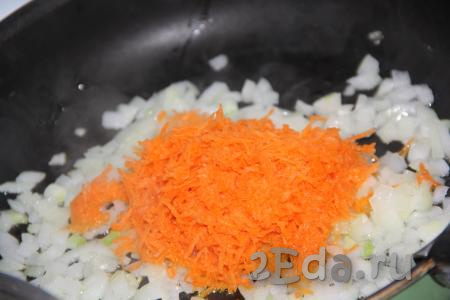 Когда лук обжарится, добавить к нему морковь, натёртую на средней (или крупной) тёрке. 