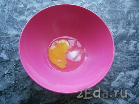 Для приготовления теста разбить в миску яйцо, добавить соль, хорошенько взбить венчиком.