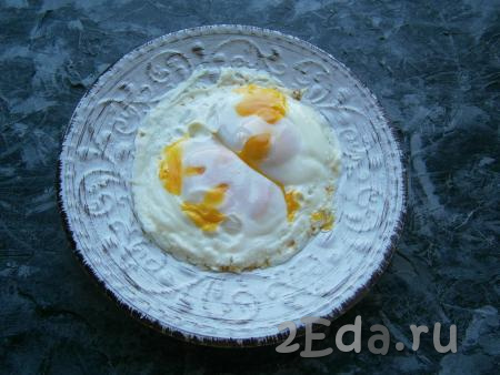 Яйца посолить и отправить в микроволновку на 1,5-2 минуты при мощности 750 Ватт. Если через 1,5 минуты весь белок не свернется, готовьте ещё 30 секунд.