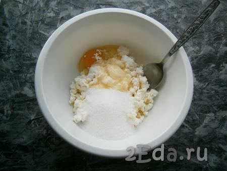 Сливочное масло заранее достать из холодильника, чтобы оно размягчилось при комнатной температуре. В творог добавить сырое яйцо, всыпать соль, сахар, ванильный сахар, добавить размягченное сливочное масло (или маргарин).