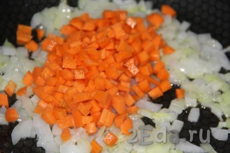 Нарезать морковь на мелкие кубики, добавить к луку.