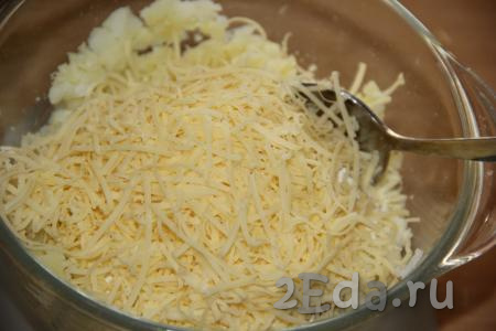 Твёрдый сыр натереть на мелкой тёрке и добавить в картофельную массу.