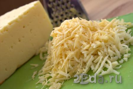  Полутвёрдый сыр натереть на мелкой тёрке.