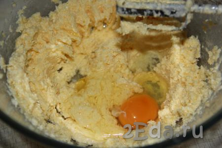 Добавить по одному яйцу, взбивая миксером каждый раз масляную массу до однородности.