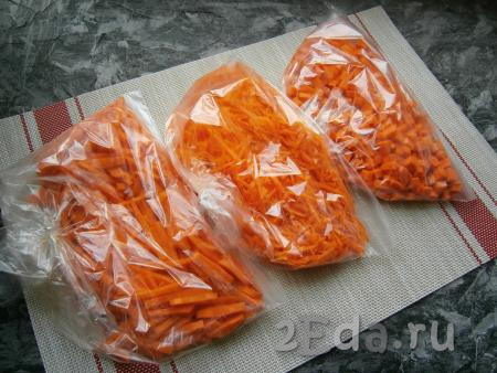 Сложить морковь в пакеты, прижать их, чтобы вышел воздух, и тщательно завязать.
