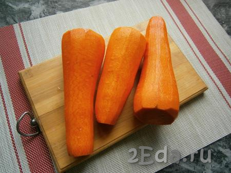 Морковь очистить и хорошо вымыть.