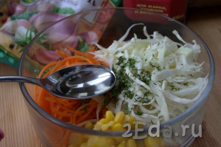 Посолить и приправить специями салат по вкусу, добавить гранулированный чеснок (можно использовать 1-2 зубчика свежего чеснока, пропустив их через пресс), влить масло.