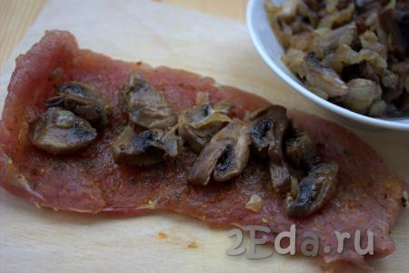 На каждый пласт свинины выложить по 1-2 чайных ложки грибной начинки.
