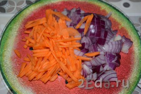 Нарезать очищенные лук и морковь на полоски (или кубики).