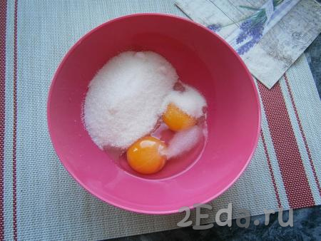 Разбить 1 яйцо в миску, добавить 1 сырой яичный желток, 120 грамм сахара, соль и ванильный сахар.